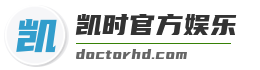 凯时官方娱乐